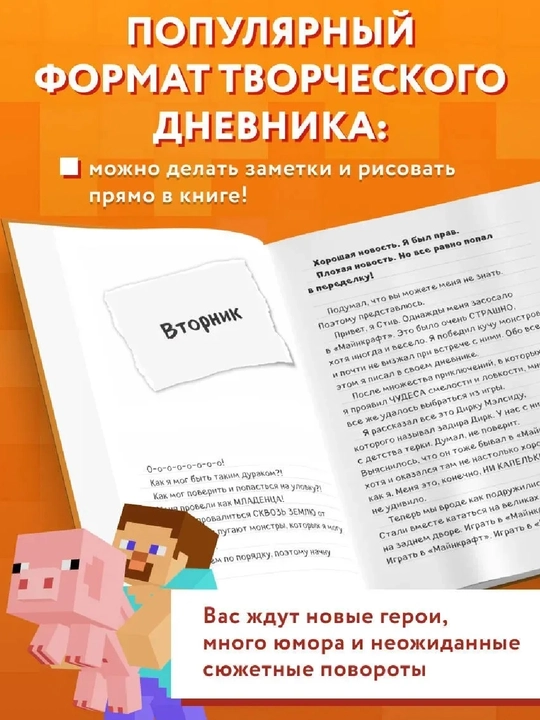 Дневник Стива. Книга 15. Остров невезения 