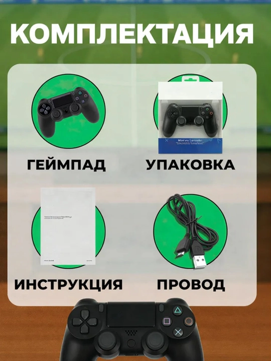 Joystik game stick ps4 gamepad