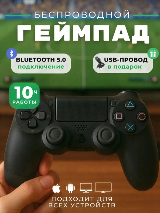 Joystik game stick ps4 gamepad - 