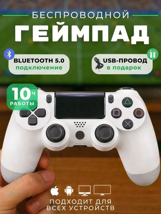 Joystik game stick ps4 gamepad - 