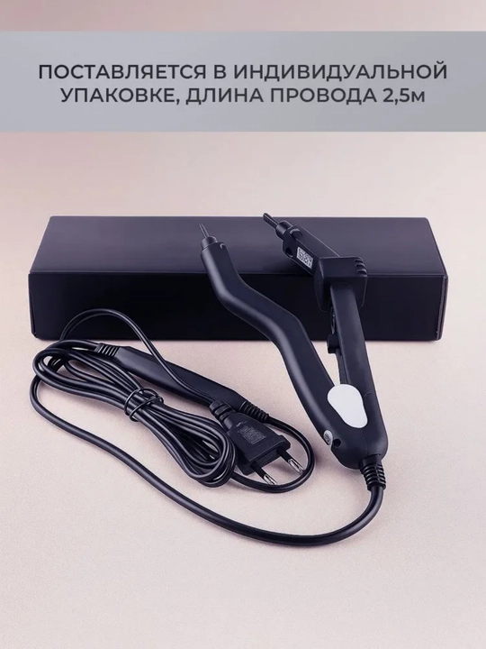 Щипцы для наращивания волос, профессиональные с терморегулятором