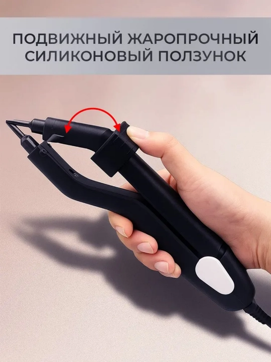 Щипцы для наращивания волос, профессиональные с терморегулятором