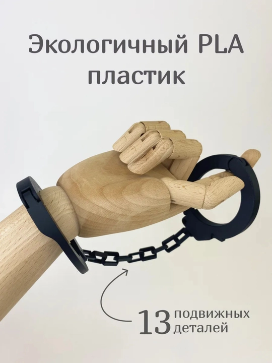 Игрушечные набор, подвижные наручники, с ключиками, из пластика, длина 34.5 см