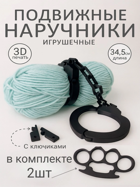O‘yinchoqlar to‘plami, kalitli qo‘l kishanlari, plastikdan, uzunligi 34,5 sm - 