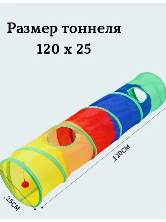 Игрушка для животных