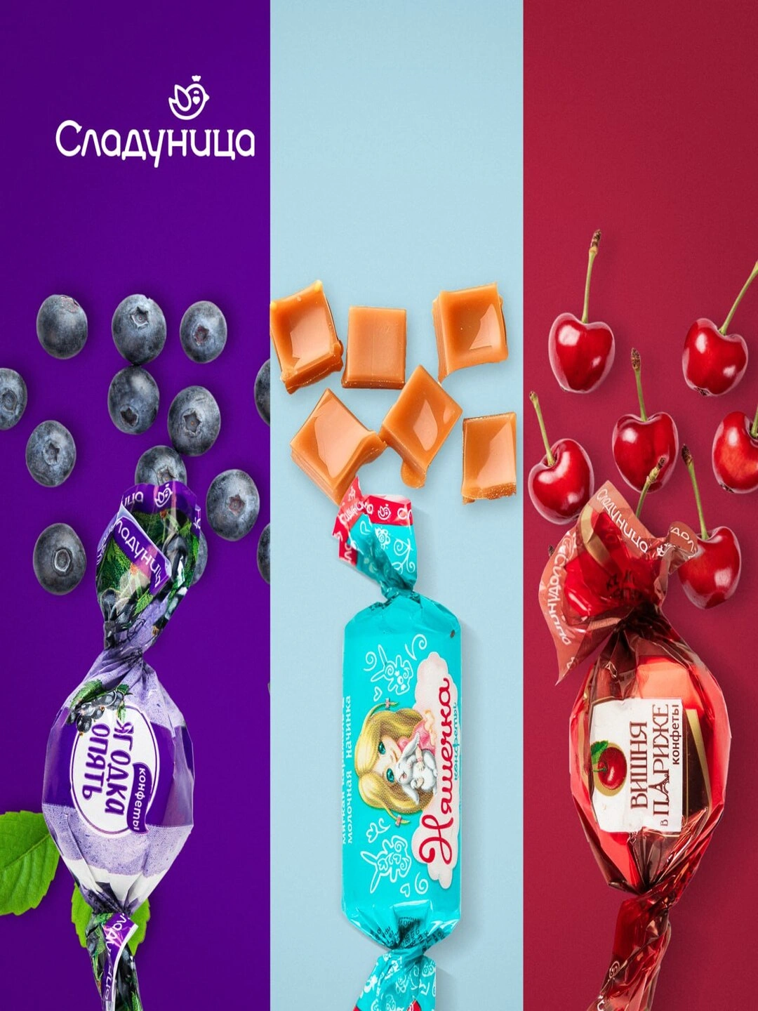 Sladunitsa - Vishnya v Parije konfeti, 0.5 kg 38990 so'mga 44% chegirma ...