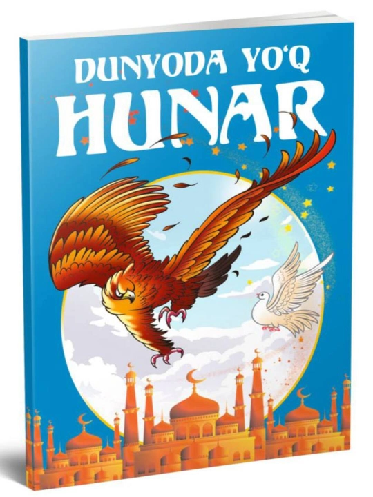 Dunyoda yo‘q hunar - Xalq og‘zaki ijodi - 