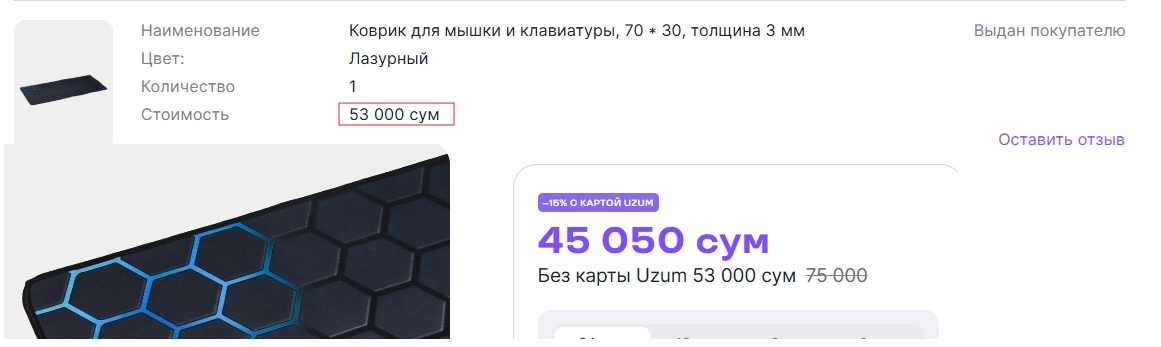 Коврик для мышки и клавиатуры, 70 * 30, толщина 3 мм