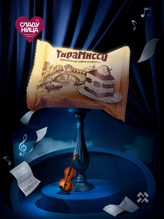 Сладуница - Конфеты Тирамиссо, 500 г