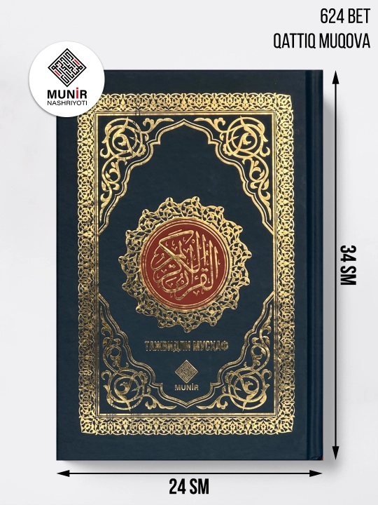 Qur'oni Karim - Tajvidli Mushaf (10 xil rangli)