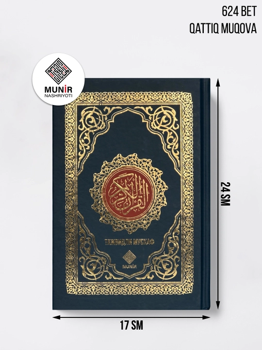 Qur'oni Karim - Tajvidli Mushaf (10 xil rangli)