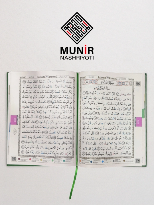 Qur'oni Karim - Tajvidli Mushaf (10 xil rangli)