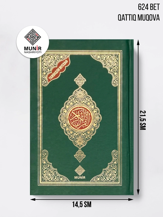 Qur'oni Karim - Tajvidli Mushaf (10 xil rangli, 14.5x21.5 sm)