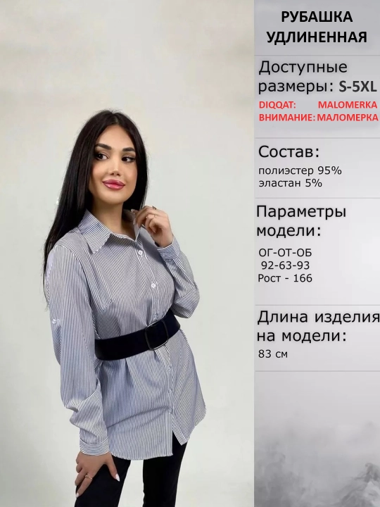 Ayollar ko‘ylagi — uzun, erkin, oversayz uslubda, ofis va maktabga, barcha mavsumga mos