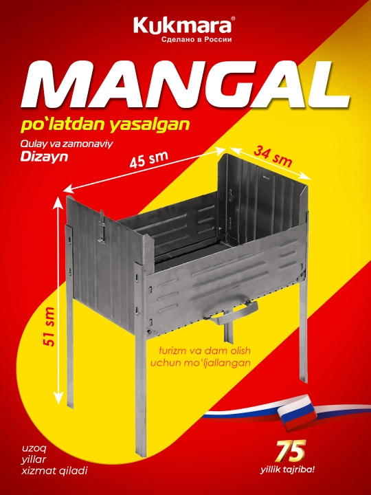 Kukmara mangali, turizm va dam olish uchun, po'lat, 50*30*50 sm - 