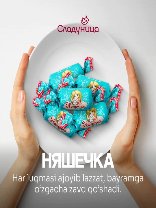 Сладуница - Конфеты Няшечка, 0.5 кг