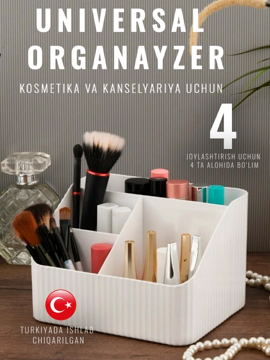 Органайзер для косметики, макияжа, многофункциональный органайзер для хранения вещей
