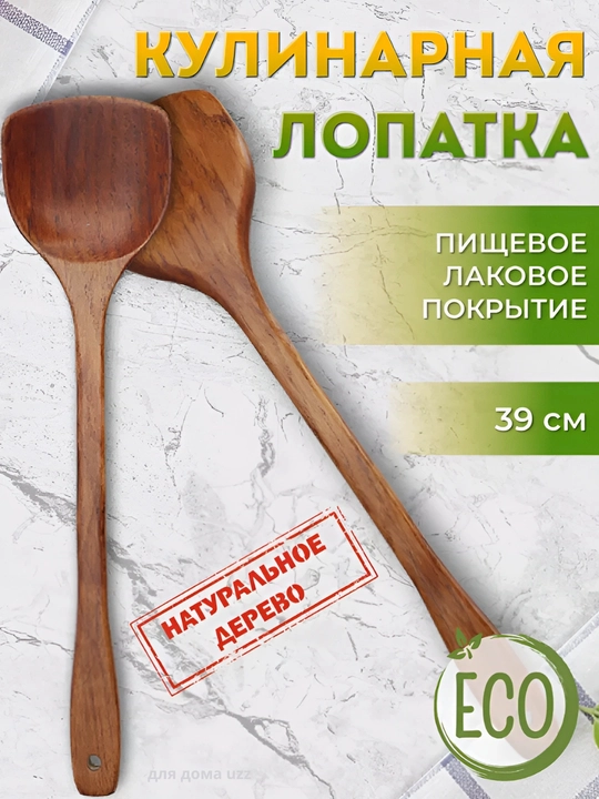 Bambuk kurakchasi - 