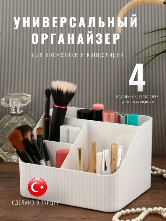 Organayzer kosmetika uchun,pardoz,buyumlarini saqlash uchun ko‘p funksiyali organayzeri - 