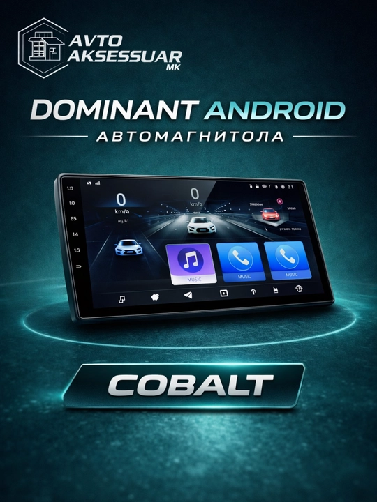 Автомагнитола, Android DOMINANT, для Cobalt, 10" экран, 2/32 4/64 6/128 память