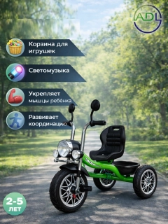 Зеленый