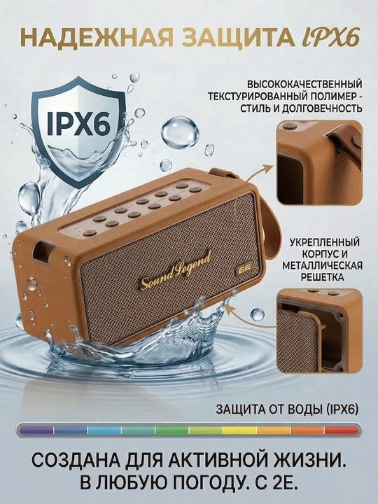 Portativ 2E SoundLegend 80Vt, BT 5.3, TWS, IPX6, RGB, Power Bank, 2 xil rangli karnay
