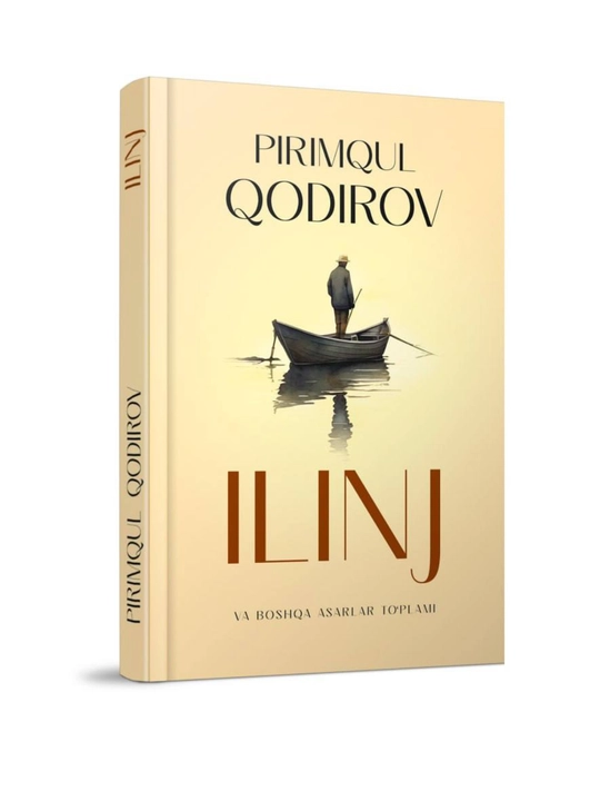 Илинж - 