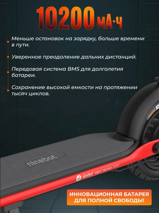 Segway Ninebot elektr samokatlari, 10", 25-38KM, buklanadigan, ilova, chiroq
