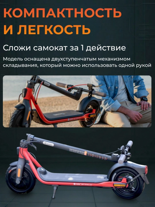Segway Ninebot elektr samokatlari, 10", 25-38KM, buklanadigan, ilova, chiroq