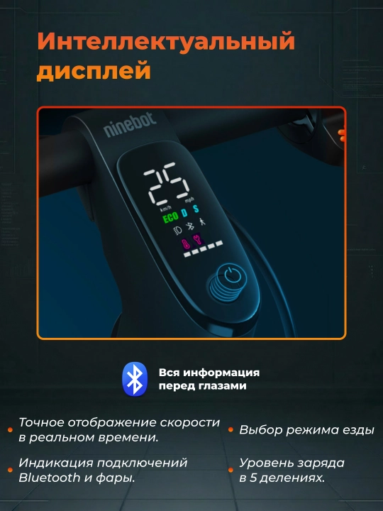 Segway Ninebot elektr samokatlari, 10", 25-38KM, buklanadigan, ilova, chiroq