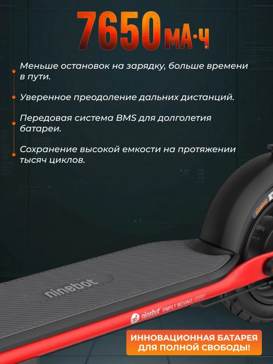 Segway Ninebot elektr samokatlari, 10", 25-38KM, buklanadigan, ilova, chiroq