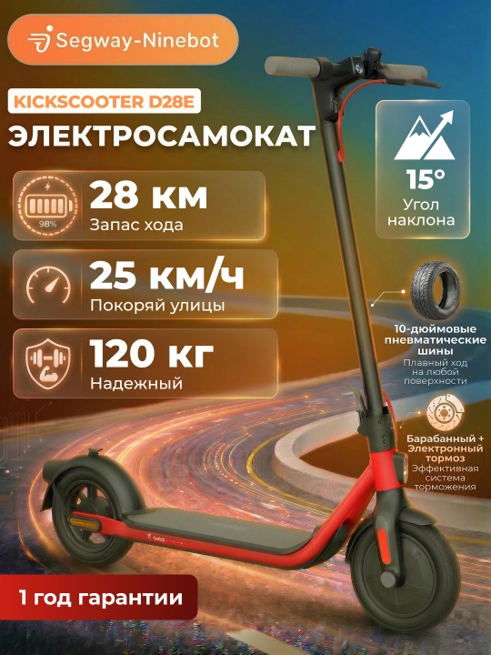 Segway Ninebot elektr samokatlari, 10", 25-38KM, buklanadigan, ilova, chiroq - 
