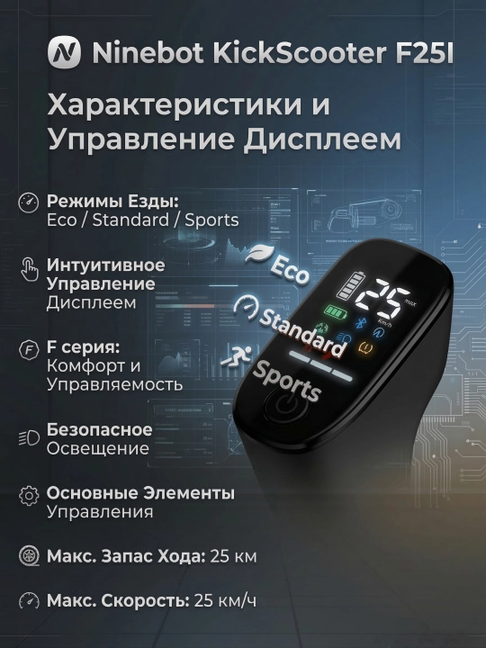 Segway Ninebot elektr samokatlari, 10", 25-38KM, buklanadigan, ilova, chiroq