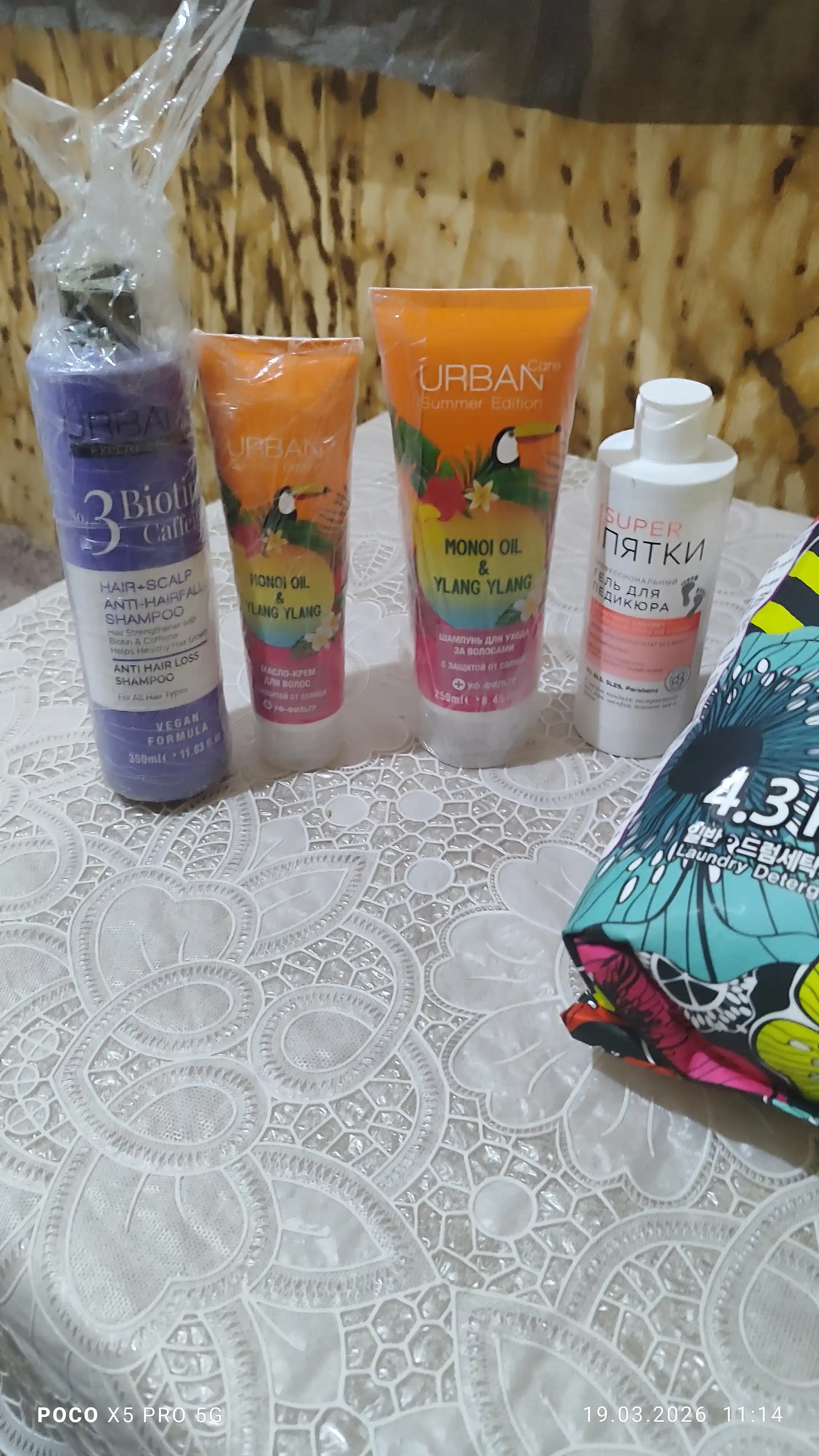 URBAN CARE Шампунь для волос Monoi&Ylang Ylang, 250 мл