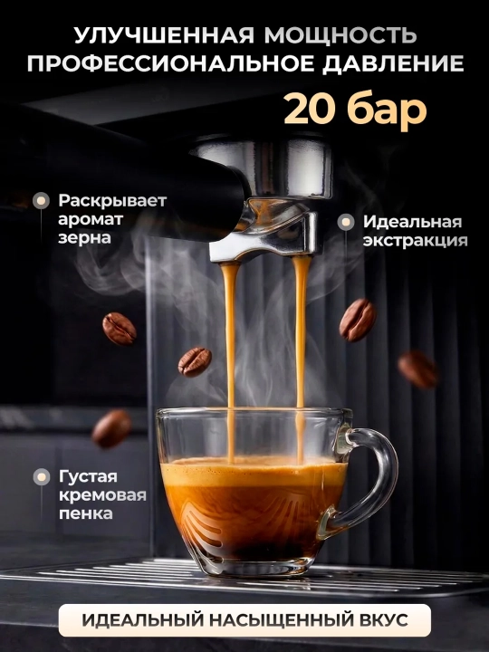 Кофемашина Calipso с капучинатором 20 бар, эспрессо и капучино, 1,8 л 