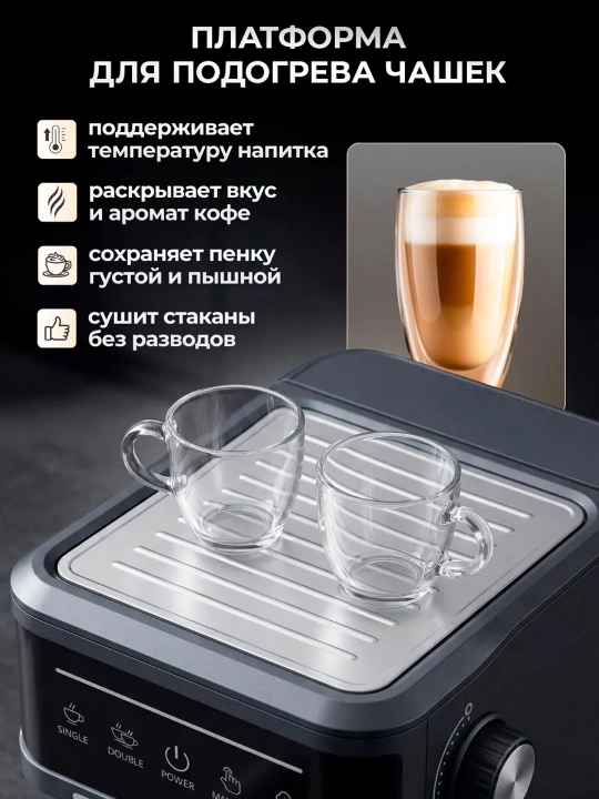 Кофемашина Calipso с капучинатором 20 бар, эспрессо и капучино, 1,8 л 
