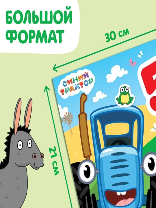 500 ta stiker kitobi "Qizlar uchun, o'g'il bolalar uchun, hayvonlar uchun", 8 bet