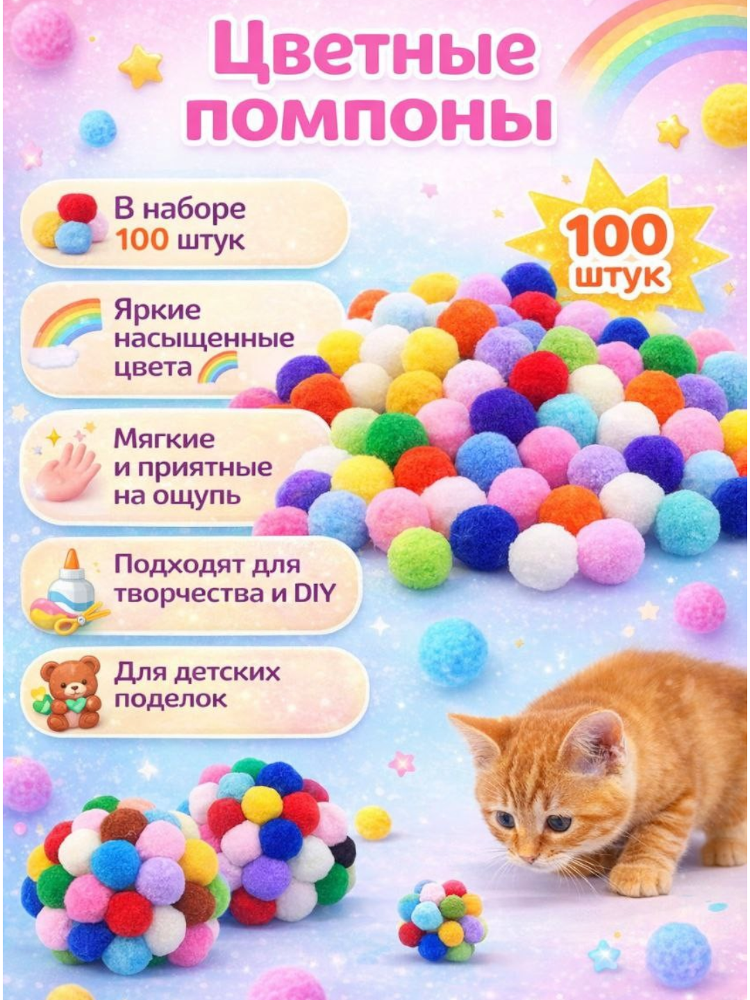 Разноцветный