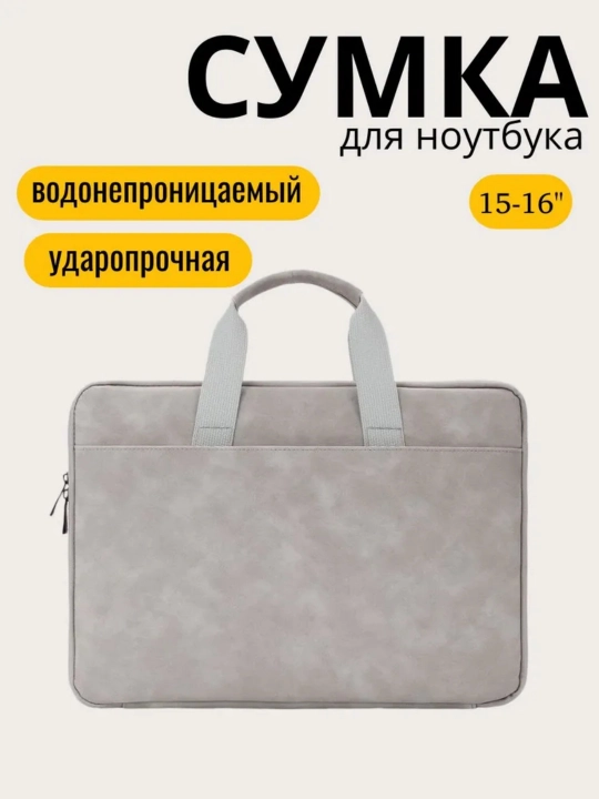 15–16 dyuym noutbuk uchun sumka-g‘ilof, suvga chidamli, zarbaga bardoshli - 