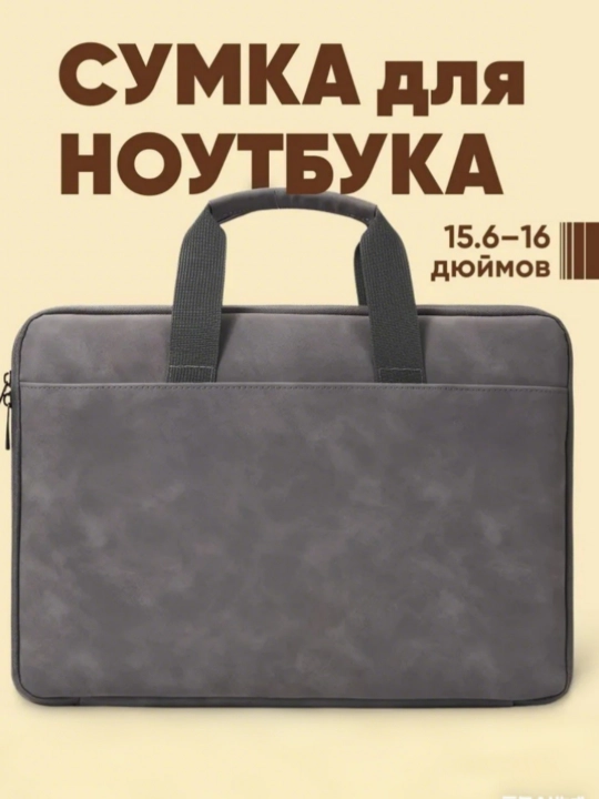 15–16 dyuym noutbuk uchun sumka-g‘ilof, suvga chidamli, zarbaga bardoshli - 