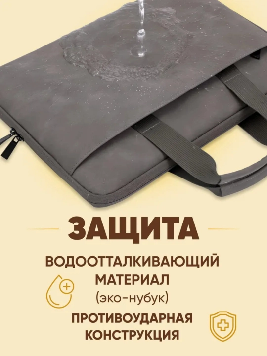 Сумка для ноутбука 15–16″, чехол, кейс, влагостойкая, ударопрочная