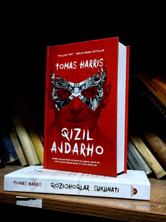 Қизил Аждарҳо, Қўзичоқлар сукунати, Томас Ҳаррис