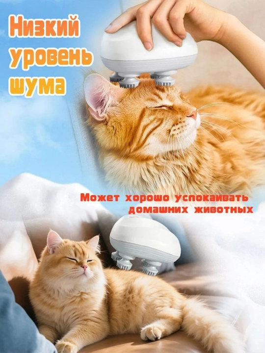 Massaj uchun ko‘chma elektr o‘yinchoq