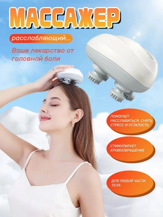 Massaj uchun ko‘chma elektr o‘yinchoq