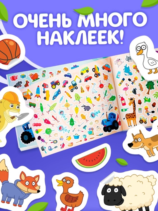 Наклейки-половинки для детей, раскраска наклейками, синий трактор