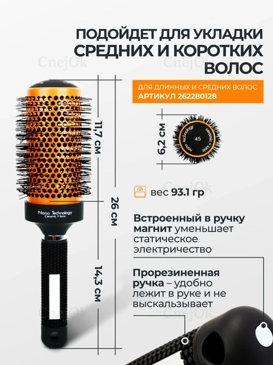 Soch turmaklash uchun professional brashing taroq