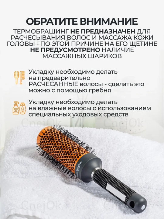 Soch turmaklash uchun professional brashing taroq