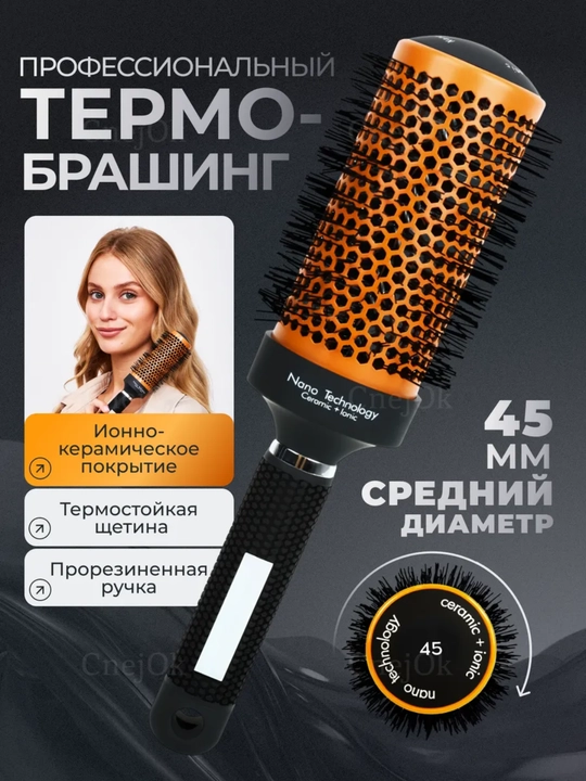 Soch turmaklash uchun professional brashing taroq - 