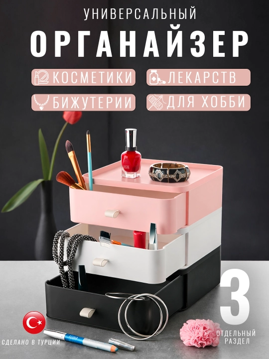 Organayzer kosmetika va aksessuarlar uchun, pardoz, kosmetika, parfyumeriya uchun, akril - 