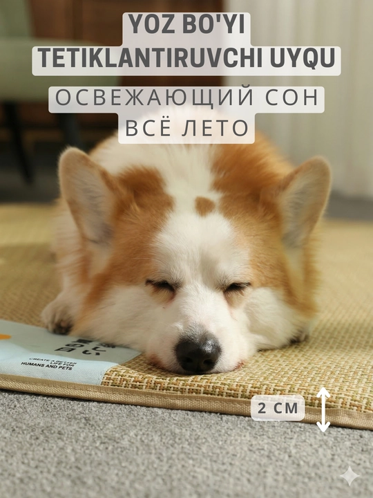 Охлаждающий коврик для питомцев Kimpets Ice Rattan 3-слойный защита от жары